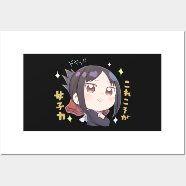 Kaguya Shinomiya Proud Sticker Wall Art by Beastlykitty